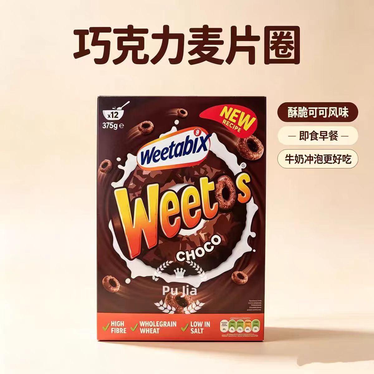 英国进口维多滋巧克力麦片麦圈零食营养谷物375g盒装早餐下午茶