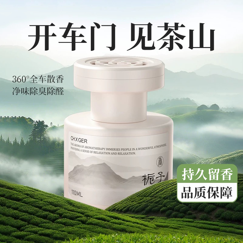 车载香薰2025新款持久留香高档汽车专用香水车内用净化空气去异味