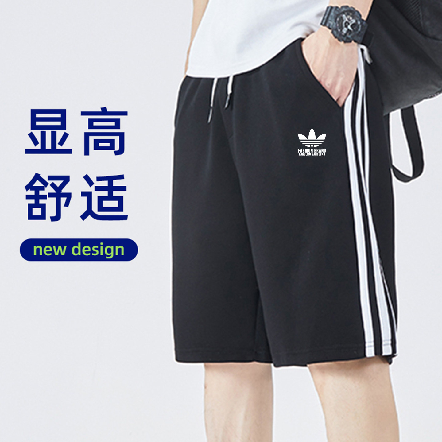 奥莱撤柜【二折专区】宽松纯棉运动五分裤短裤男跑步篮球休闲中裤