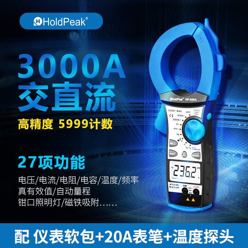钳形表数字万用表高精度防w烧交直流数显电流表钳表全自动多功能