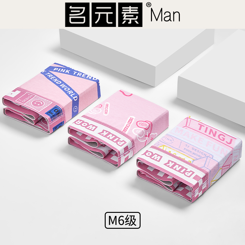 粉色内裤男生可爱情侣夏季薄款纯棉男孩猛男款四S角裤男士短裤潮