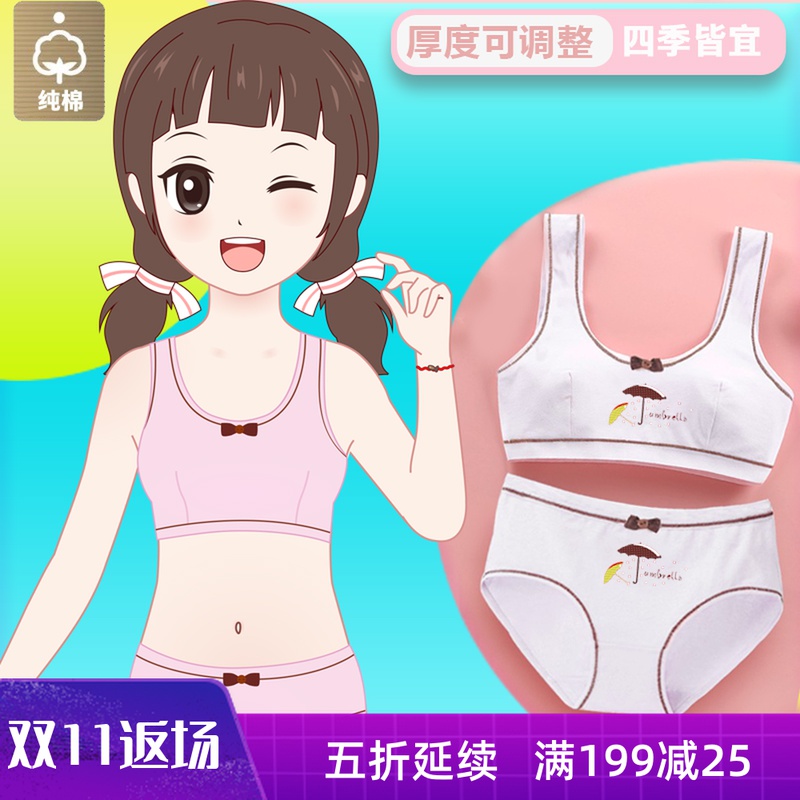 女童内衣内裤套装少女发育期小学生背心10大童12R文胸女孩15岁初