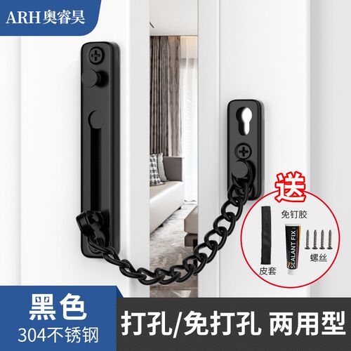 防盗链门链免打孔门栓内反锁扣酒店安全链阻门神器快速锁卡扣
