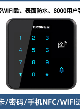 门禁系统一体机刷卡密码电子门禁系统读卡器门禁主机IDIC韦根读头