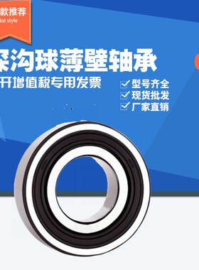 薄壁轴承6980M 6984M 6988M 619/500M深沟球薄壁轴承