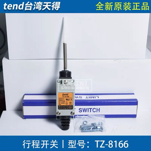 天得行程限位开关TZ-8108-8104-5104-5108-5101-3102-3104-3112-2