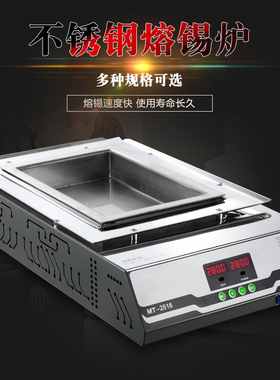 MT-1510不锈钢方形小锡炉MT1070有铅小锡炉不锈钢锡锅圆形浸焊炉