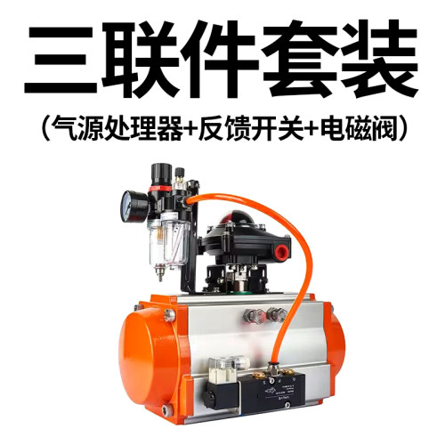 ATD气动阀门执行器开关双单作用气缸蝶阀球阀控制器AT52 63 75 92