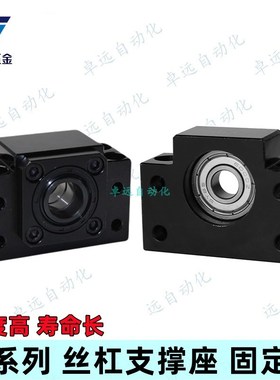LKBK LKBF 10 12 15 17 20 25 30 35 40滚珠丝杠支座 方型支持侧