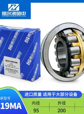 哈尔滨调心滚子轴承22316 22317 22318 22319 22320 22322MA MB