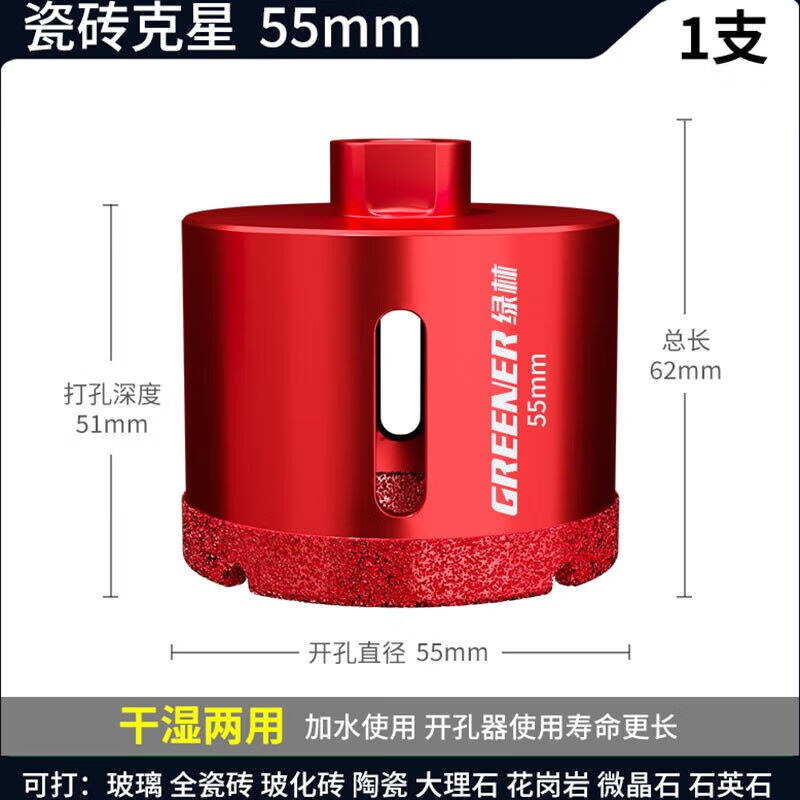 绿林（GREENER）钎焊角磨机开孔器瓷砖玻璃大理石材打孔钻头可干