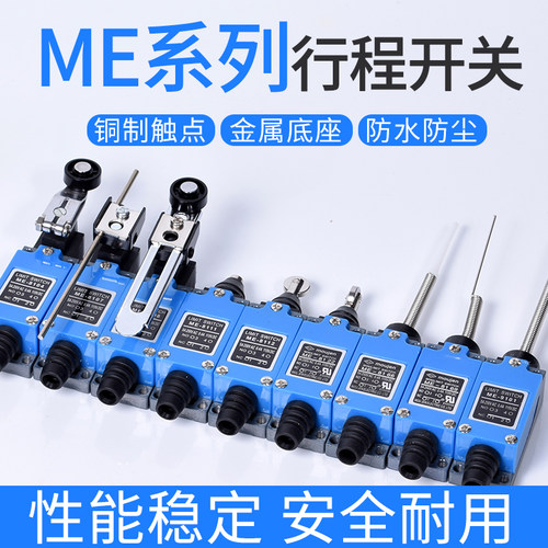 行程开关me-8108限位开关8104数控接触式滚轮8112传感器气动小型
