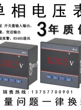 智能数显表ESS722I单相交流电流表 ESS722U单相交流电压表