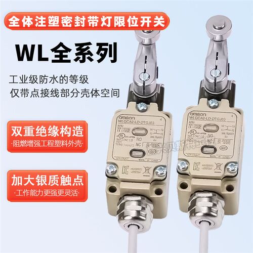 全新带线限位开关WLCA2-LD-M1G-N WLG2-55LD-M1GJ WLGCA2-LD-M1JB