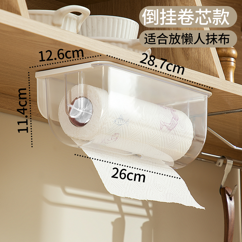 厨房纸巾架卷纸专用挂架吸油用纸B一次性懒人抹布架子倒挂盒免打