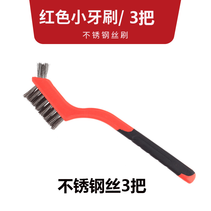 钢丝刷铜丝不锈钢丝牙刷 硬毛文玩核桃清洁家用长柄尼龙小刷子7寸