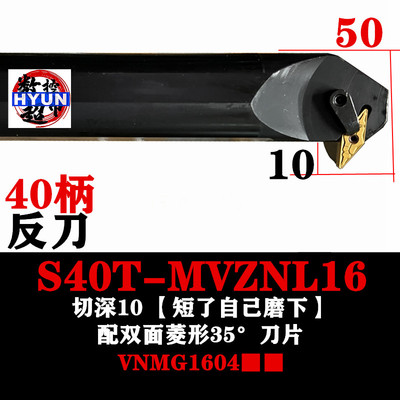 内孔车刀93度仿形车削内钩刀车床镗孔刀杆S25S S32T S40T-MVZNR16