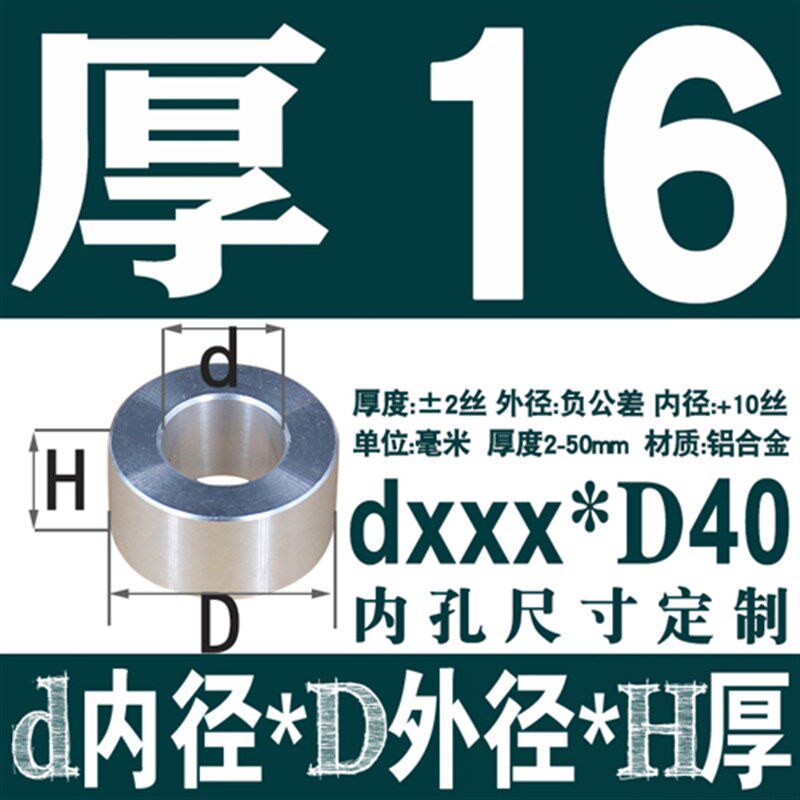 M10M12M14M16M18直径40-80螺丝介子套管铝合金平垫片加厚金属轴套