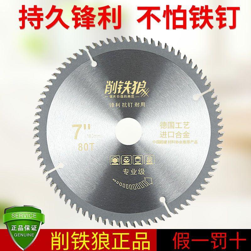 专业木工合金双面锯片正