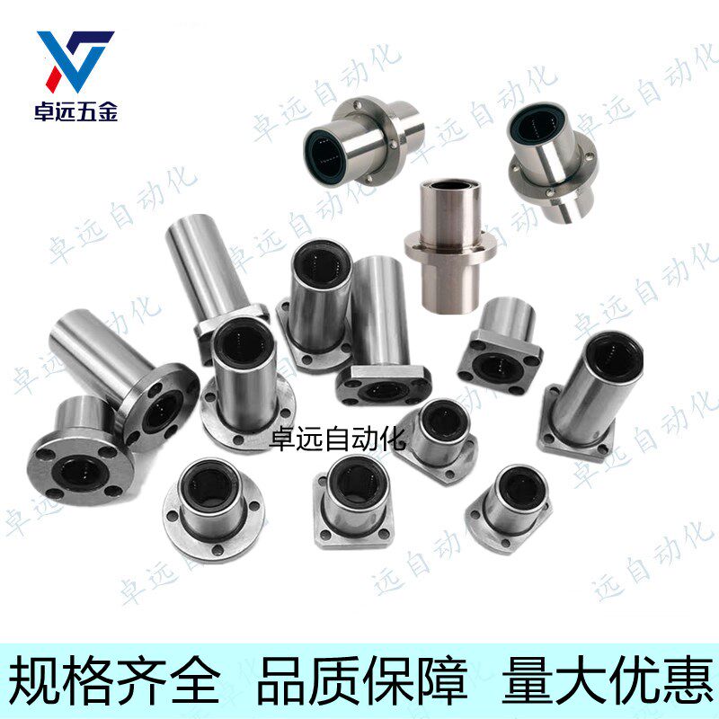 LHMCD中间型圆法兰LHMSD6直线轴承LHMRD8 10 12 13 16 20 25 30