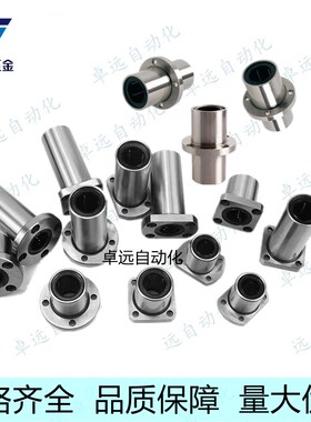 LHMCD中间型圆法兰LHMSD6直线轴承LHMRD8 10 12 13 16 20 25 30