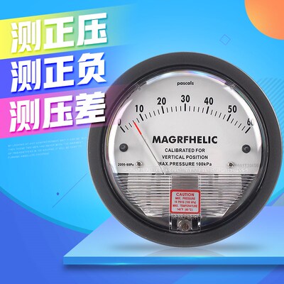 TE2000微压差表 微压力表 指针压差A计 气压计 负压表MAGRFHELIC