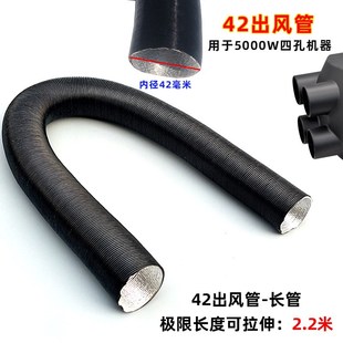 4四出风口柴暖加长出p风管暖风管驻车加热器配件大全气暖空气采暖
