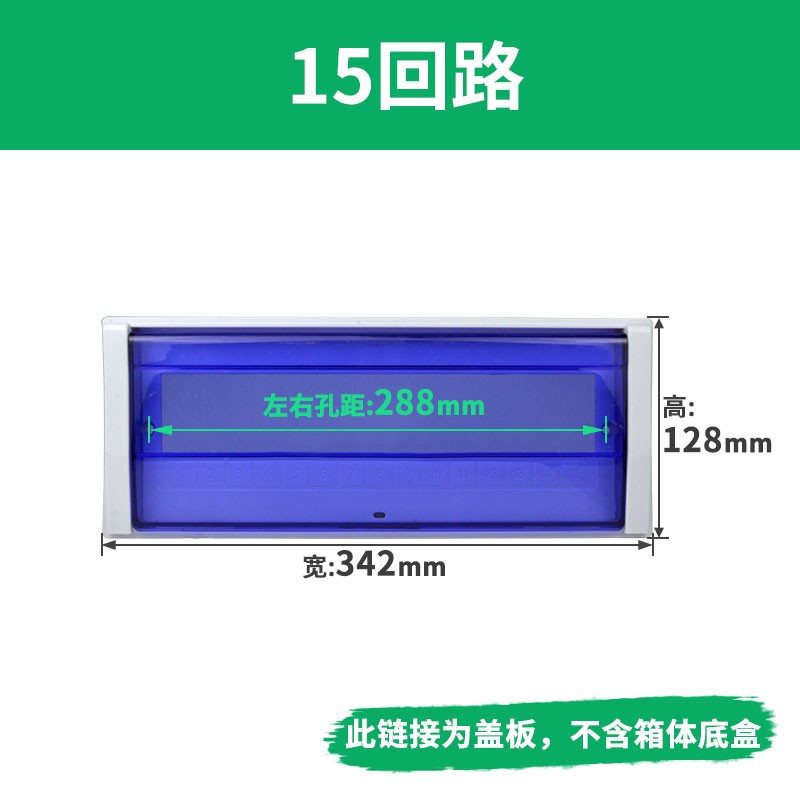 PZ30面板配电箱塑料盖板模数化终端回路箱O窗口保护罩鸿雁型盖子