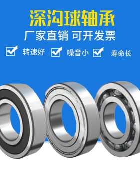 深沟球轴承6060M 6064M 6068M 6072M 6076M 6080M 6088M 60/500M