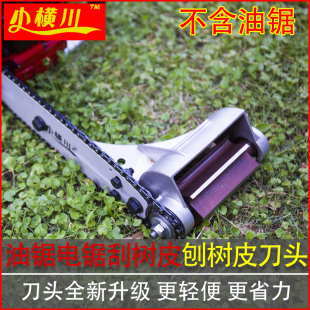 刨树皮神器剥树皮机器电动削树皮工具割松油专用刀刮皮去皮机油锯