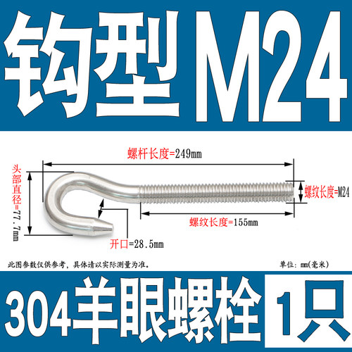 304不锈钢羊眼螺钉吊环螺丝带圈螺杆环形钩形螺栓M5M6M8M10M12mm