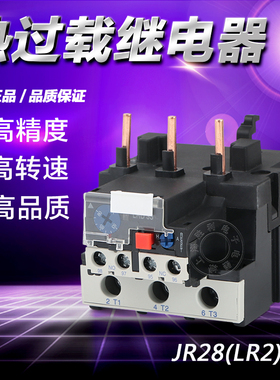 JR28-93 LR2-D33热过载继电器 30-40A 57-66A LRD-3365C