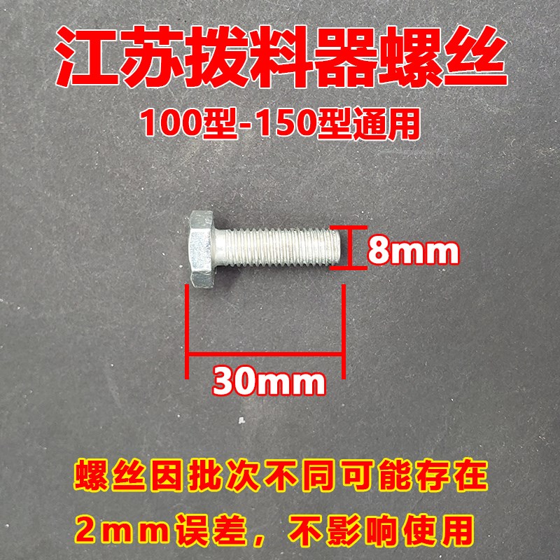 河北沧州铁狮江苏镇江凌海磨浆机拨料H器下料器拨豆器螺丝铁片配