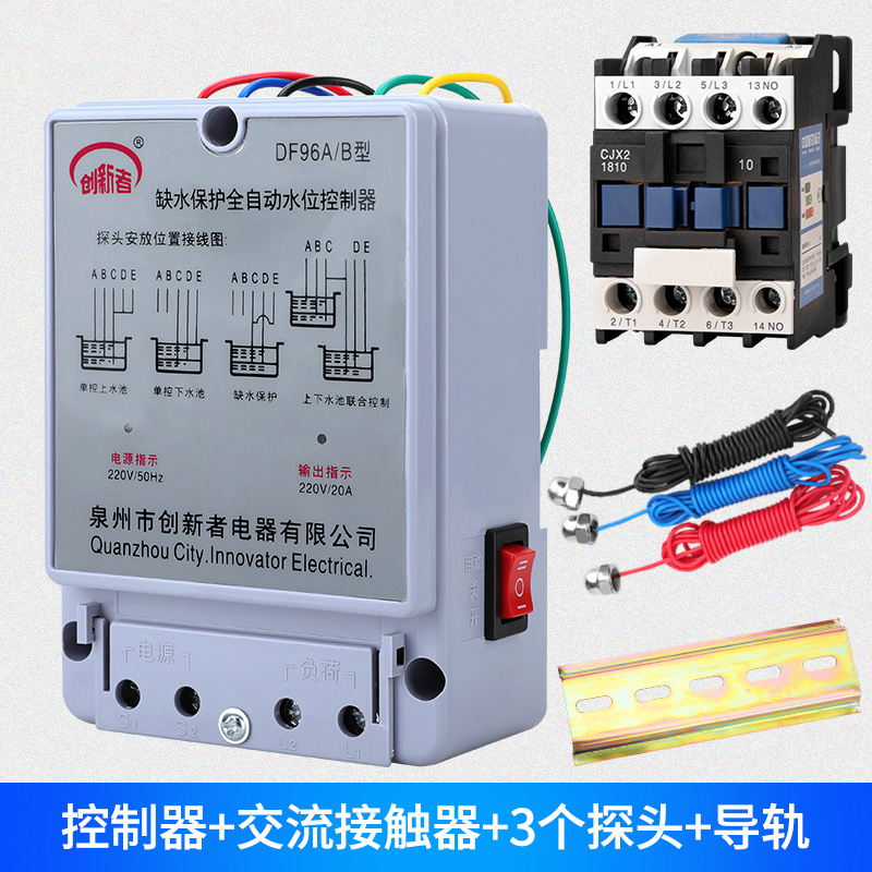 家用全自动液位缺水水位控制器水塔水箱排水泵上水抽水浮球开关