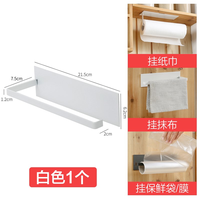 厨房纸巾架橱柜下k悬挂专用卷纸架立式置物架保鲜膜抹布收纳墙壁