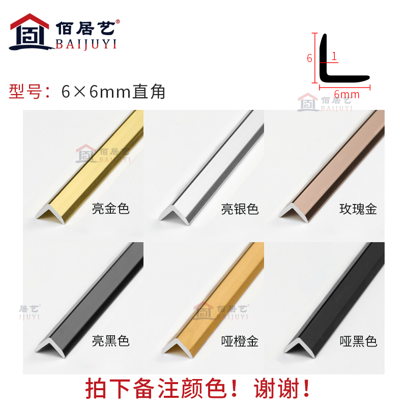 铝合金直角压条收边条瓷砖阴阳角7字L型J卡条压边护角条装饰包边