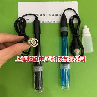 3C酸度计配套电极 201 C型PH复合电极 探头 PHS PH电极