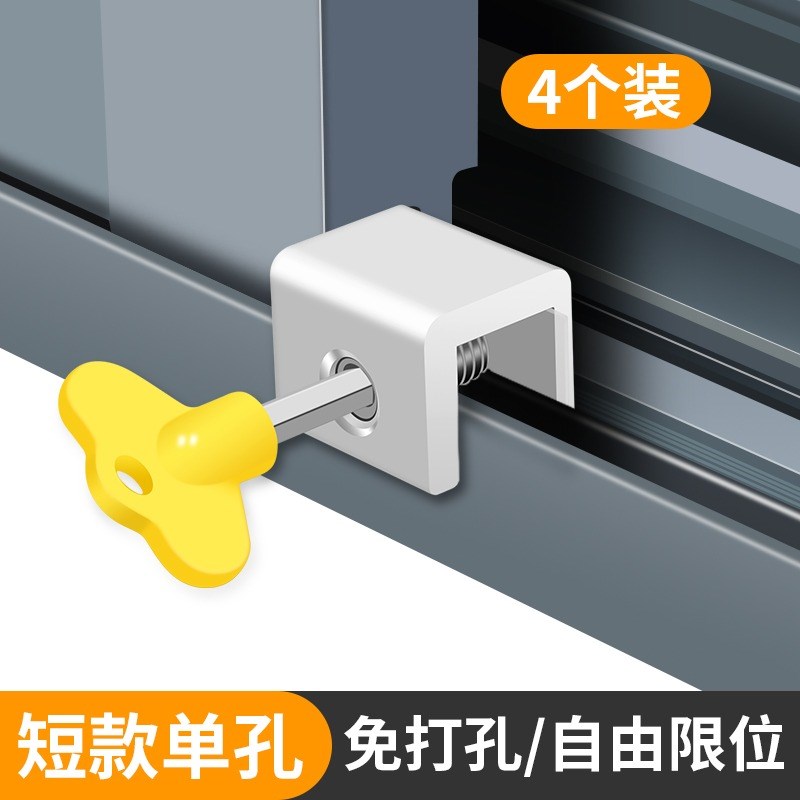 窗户锁扣铝合金卡扣固定限位器纱窗门窗推拉J儿童防护神器安全208