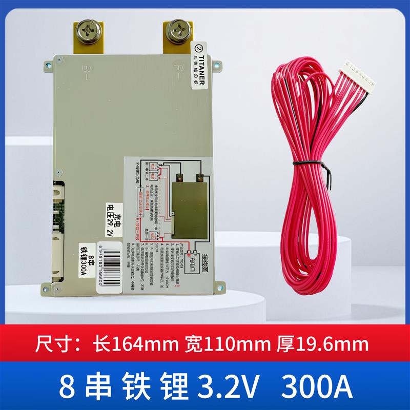磷酸铁锂电池保护板4串8串应急启动户外电源逆变器BMS 520A300A图片