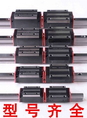 国产上银直线导轨滑块法兰方形滑轨组合HGR/HGH/HGW20/35/45CAHA