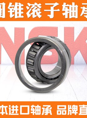 日本NSK原装 HR32222J 尺寸110*200*56 圆锥滚子轴承
