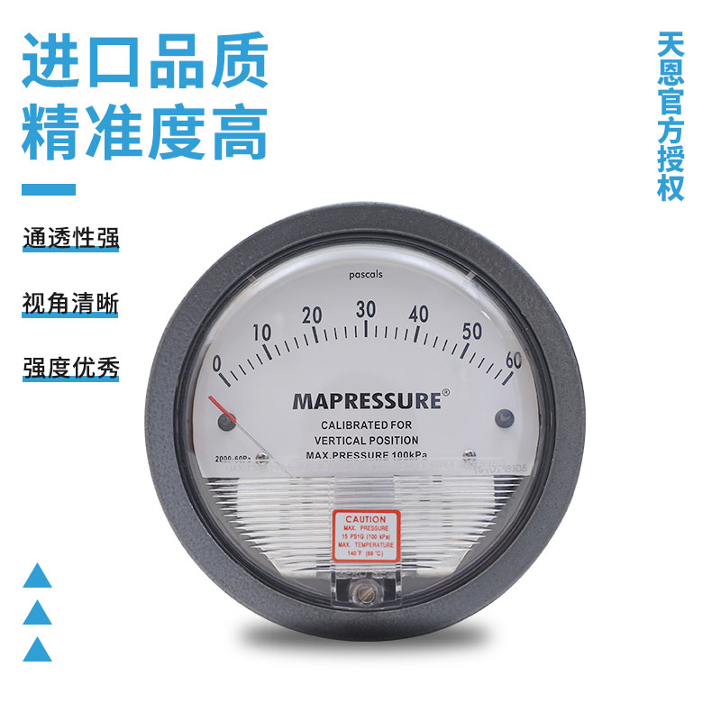 天恩2000型微差压表空调风压计洁净室负压表养N殖用压差表0-60pa