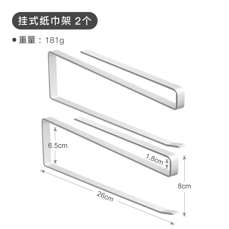 日式厨房纸巾架免打孔橱柜吊柜专用纸巾架卷纸架保鲜X膜抹布收纳
