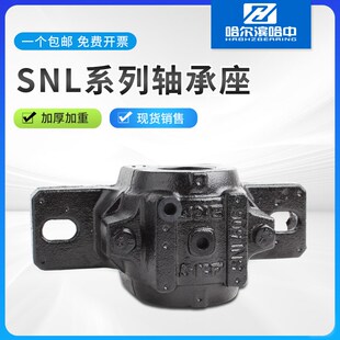 剖分式 530 固定座 瓦座铸铁 528 瓦盒 526 524 轴承座SNL521 轴壳