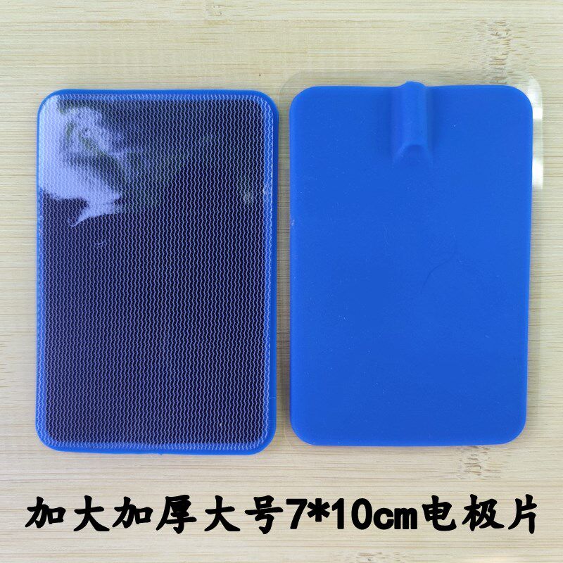 中频电击贴片电疗仪贴片理疗粘片硅胶自粘大号插针式按摩仪贴片