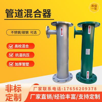 316L 304不锈钢管道混合器静态混合器药液混合装置加药器SKSVSDSX
