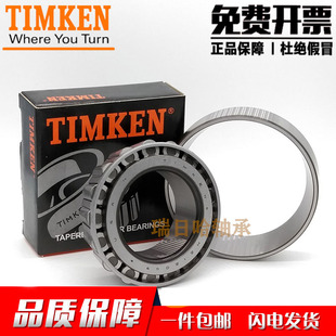 15245 进口 15100SR 3120 3188S 美国TIMKEN轴承16283 16150