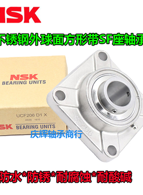 进口NSK不锈钢外球面方形带SF座轴承UCF SUCF204 205 206 207 208