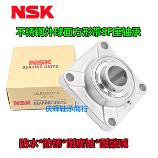 206 进口NSK不锈钢外球面方形带SF座轴承UCF SUCF204 205 208 207