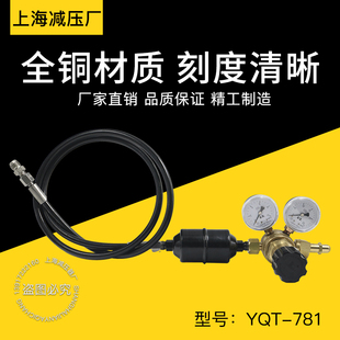 上海减压器YQT 气腹机腹腔镜过滤器高压连接管 781二氧化碳减压器